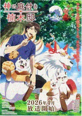 同级生 剧场版 演出与制作卡片